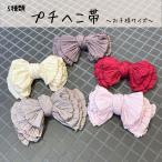 送料無料 兵児帯 プチへこ帯 プチ兵児帯 (兵児帯 280cm) 子供用 浴衣帯 子ども用 こども用 女の子 男の子 保育園 幼稚園 小学校のお遊戯 演劇 学芸会 運動会 …