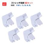 送料無料ストレッチ足袋5足セット足...