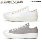コンバース オールスター ライト PLTS カラーズ OX CONVERSE ALL STAR LIGHT PLTS COLORS レディース ローカット F厚底 コンバースamiamiアミアミ