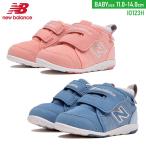 ニューバランス New Balance IO123H スニーカー 靴 キッズ ベビー 赤ちゃん