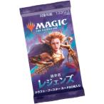 マジック：ザ・ギャザリング 統率者レジェンズ ドラフト・ブースター 日本語版 パック[Wizards of the Coast]《在庫切れ》