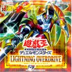 【特典】遊戯王OCG デュエルモンスターズ LIGHTNING OVERDRIVE ライトニング・オーバードライブ 30パック入りBOX[コナミ]《在庫切れ》