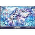 プレイマット 静御前[ファンディール]《在庫切れ》