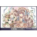 プレイマット 奇術師 シュガー[ファンディール]《在庫切れ》