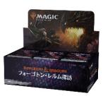 マジック：ザ・ギャザリング フォーゴトン・レルム探訪 ドラフト・ブースター 日本語版 36パック入りBOX[Wizards of the Coast]《在庫切れ》