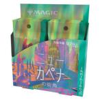 マジック：ザ・ギャザリング ニューカペナの街角 コレクター・ブースター 日本語版 12パック入りBOX[Wizards of the Coast]《在庫切れ》
