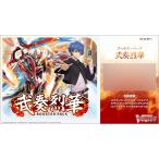 カードファイト！！ ヴァンガード ブースターパック 武奏烈華 16パック