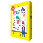 ショッピングゲーム カードゲーム 重ねて色をつくるゲーム新装版[ガリバー]《発売済・在庫品》