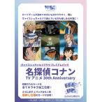 ヴァイスシュヴァルツブラウ プレミアムパック 『名探偵コナン TV