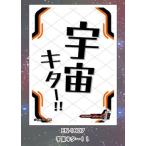 仮面ライダーフォーゼ キャラクタースリーブ 宇宙キター！！(EN-1607) パック[エンスカイ]《０４月予約》