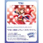 ヴァイスシュヴァルツブラウ ブースターパック 少女☆歌劇 レヴュースタァライト 10パック入りBOX 《１０月予約》