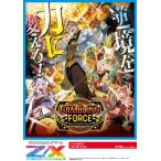 Z/X -Zillions of enemy X- GAMBLING FORCE
