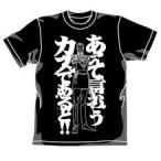 機動戦士ガンダム あえて言おうＴシャツ/ブラック-XL（再販）[コスパ]《０６月予約》