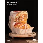 【特典】バーガーの妖精 - イエロー デラックス版 完成品フィギュア[WE ART DOING]【送料無料】《在庫切れ》