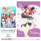 【あみあみ限定特典】PS4 五等分の花嫁∬ 〜夏の思い出も五等分〜 限定版[MAGES.]《在庫切れ》