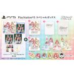 PS5 五等分のプリンセス 〜幻想と深淵