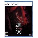 ショッピングソフトウェア 【あみあみ限定特典】PS5 連呪 初回限定版[日本一ソフトウェア]《発売済・在庫品》