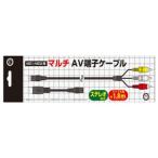 マルチAV端子ケーブル (MD1/MD2用)[コロンバスサークル]《在庫切れ》
