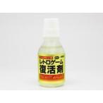 レトロゲーム復活剤 〈30ml〉(ゲームカセット用)[コロンバスサークル]《在庫切れ》