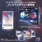 Nintendo Switch R-TYPE TACTICS I・II COSMOS プレミアムボックス[グランゼーラ]【送料無料】《０３月予約》