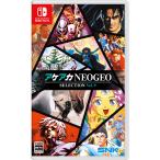 ショッピングswitch 【特典】Nintendo Switch アケアカNEOGEO セレクション Vol.9[SNK]【送料無料】《１２月予約》
