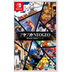 ショッピングswitch 【特典】Nintendo Switch アケアカNEOGEO セレクション Vol.10[SNK]【送料無料】《１２月予約》
