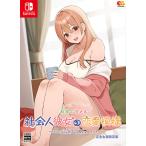 ショッピング恋愛 Nintendo Switch お家で甘える社会人彼女の恋愛模様 完全生産限定版[エンターグラム]【送料無料】《０１月予約》
