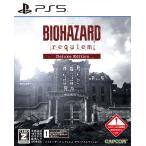 ショッピングデラックス 【特典】PS5 バイオハザード レクイエム デラックスエディション[カプコン]《０２月予約》