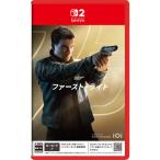 【特典】Nintendo Switch 2 007 ファースト・ライト[H2 Interactive]【送料無料】《０３月予約》