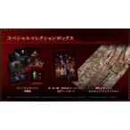 【あみあみ限定版】【特典】NS 2 零 〜紅い蝶〜 REMAKE スペシャルコレクションボックス amiamiパック[コーエーテクモゲームス]《０３月予約》