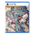 ショッピングPlayStation 【あみあみ限定特典】PS5 龍の国 ルーンファクトリー[マーベラス]《０２月予約》