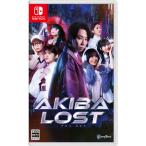 【特典】Nintendo Switch AKIBA LOST[イザナギゲーム