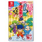 【あみあみ限定特典】Nintendo Switch がんばれゴエモン大集合！[コナミ]《０７月予約》