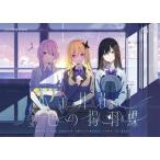 PCソフト 小金井荘と金色の揚羽蝶 初回限定特装版[sprite]《１１月予約》