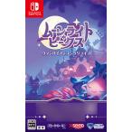 【特典】Nintendo Switch ムーンライト・ピークス -ヴァンパイアのゴシックライフ-[クラウディッドレパードエンタテインメント]【送料無料】《０７月予約》