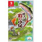Nintendo Switch ぼくと釣り日記[イマジニア]【送料無料】《１０月予約》