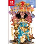 Nintendo Switch バズー！ 魔法世界 限定版[メビウス]【送料無料】《１１月予約》