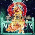 PCソフト 東方風神録〜Mountain of Faith.[上海アリス幻樂団]《在庫切れ》