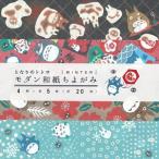 モダン和紙ちよがみ (4)となりのトトロ ウィンター[エンスカイ]《在庫切れ》