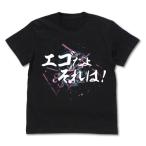 機動戦士ガンダム 逆襲のシャア エゴだよそれは Tシャツ/BLACK-S（再販）[コスパ]《０６月予約》