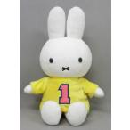 ブルーナ miffy sports (ミッフィー スポーツ) ぬいぐるみ[セキグチ]《在庫切れ》