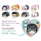 【あみあみ限定特典】鬼滅の刃 まめころりん ぬいぐるみマスコット 柱ver. 8個入りBOX[中外鉱業]《在庫切れ》