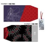 Fate/Grand Order ブックカバー＆しおりセット バーサーカー/クー・フーリン〔オルタ〕[ディライトワークス]《在庫切れ》