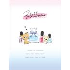 FA02502 リラックマ 『あなたのそばにリラックマ』テーマ クリアホルダー(10ポケット)[サンエックス]《在庫切れ》