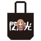 Yahoo! Yahoo!ショッピング(ヤフー ショッピング)ソードアート・オンライン トートバッグB[アスナ][アズメーカー]《在庫切れ》