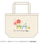 やくならマグカップも ランチトート[エイチエムエー]《在庫切れ》