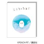 しゅごキャラ！ こころのたまご付箋[リアライズ]《在庫切れ》