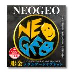 彫金メタルアートマグネット NEOGEO[SNKエンタテインメント]《在庫切れ》