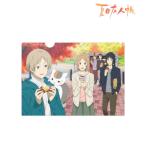 夏目友人帳 描き下ろしイラスト みんなで焼き芋ver. クリアファイル[アルマビアンカ]《在庫切れ》