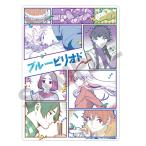 ブルーピリオド 下敷き オープニング[クラックス]《在庫切れ》